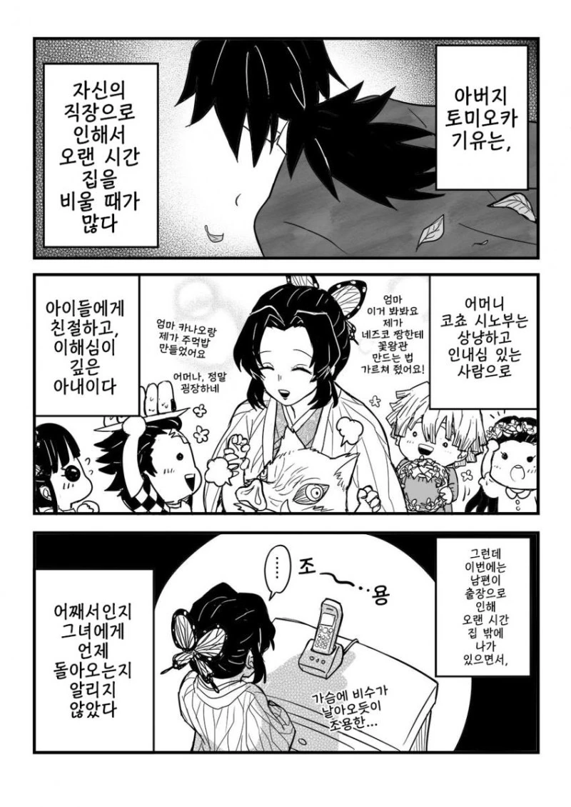 manga_1614461_001_2e27de661162.webp