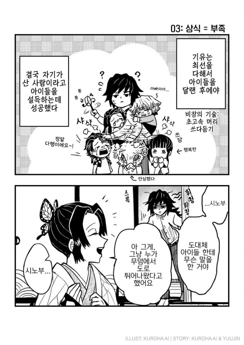 manga_1614461_008_91a2afffd636.webp
