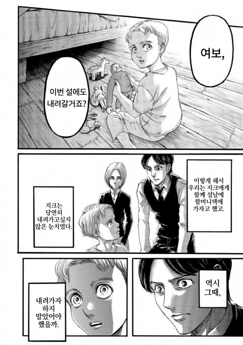 코로나) 5인이상 집합 밀고.Manhwa