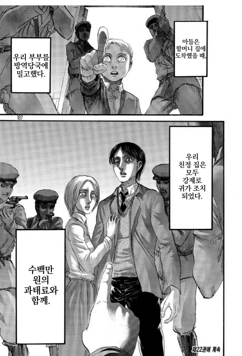 코로나) 5인이상 집합 밀고.Manhwa - 이미지 2