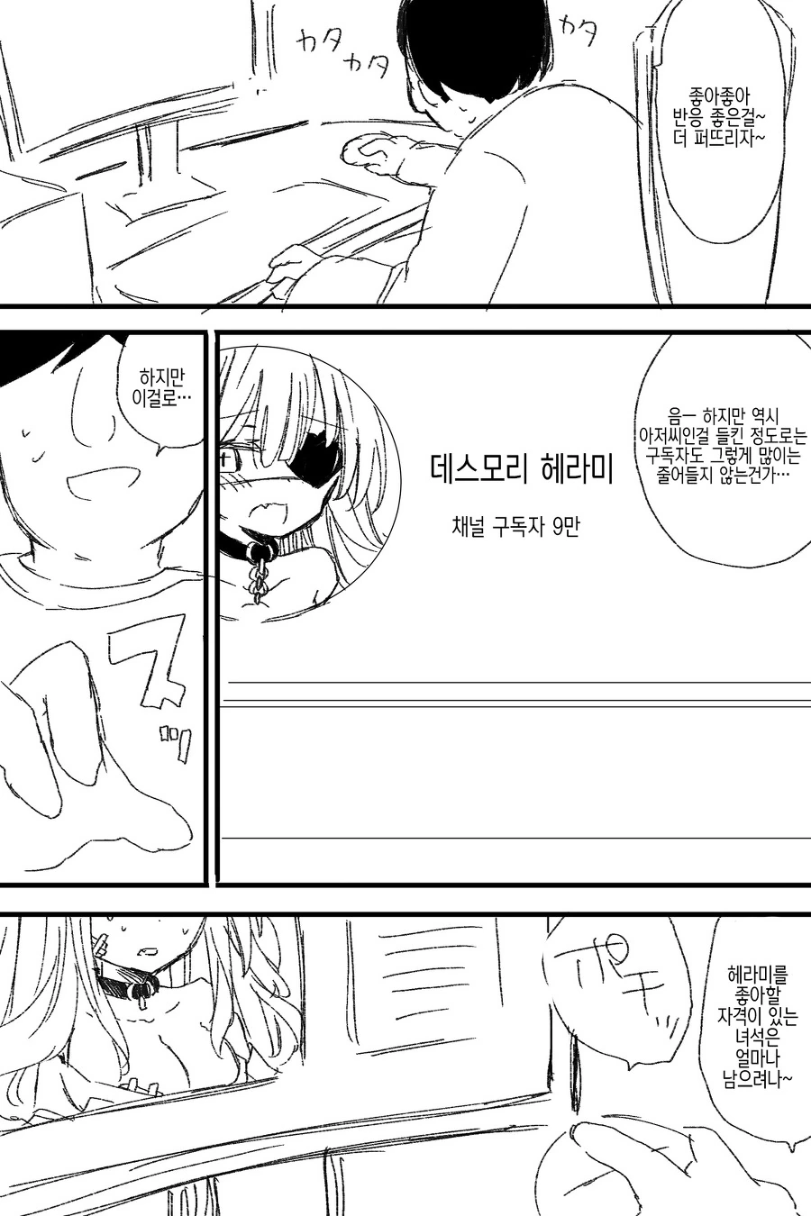 인터넷 개인정보 관리의 중요성.Manga - 이미지 5