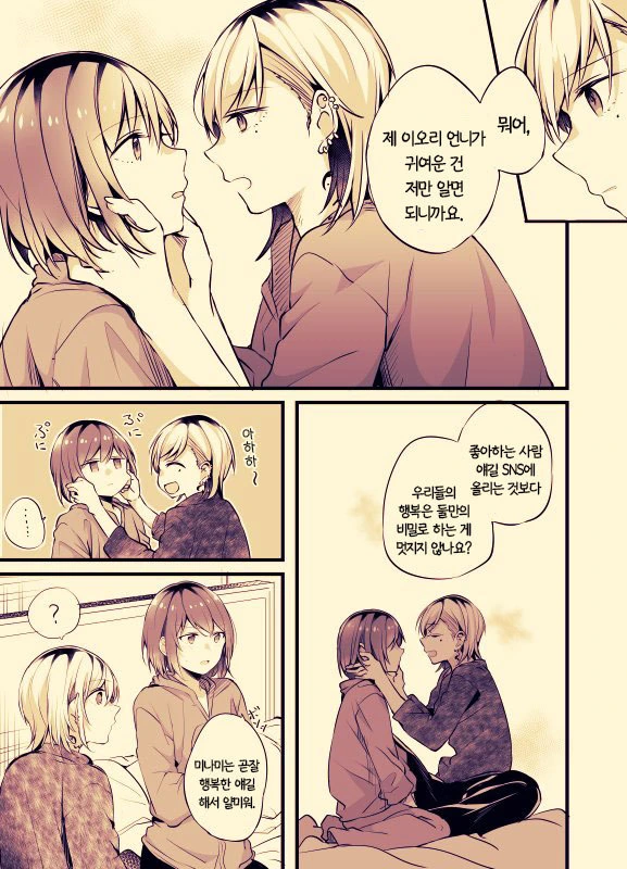 [백합]문신이 있는 여자 - 이미지 3