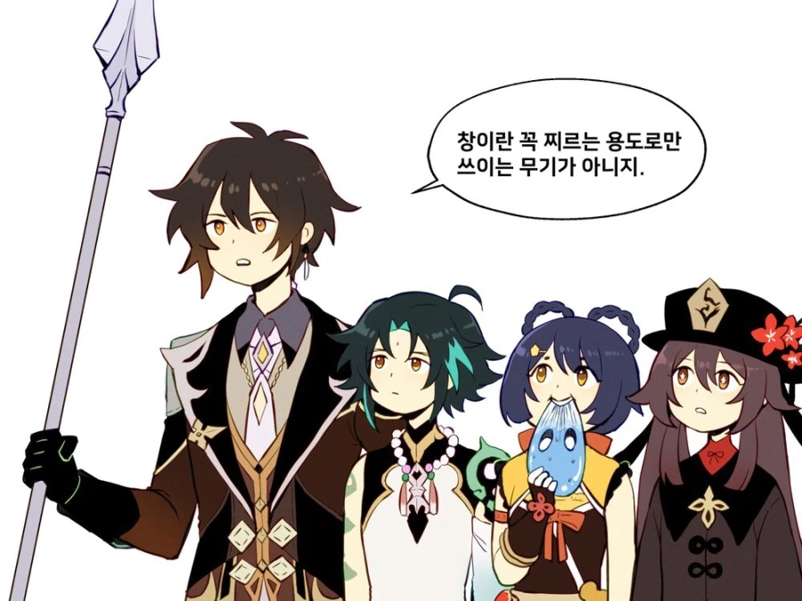[원신] 종려의 창술 교실.manhwa
