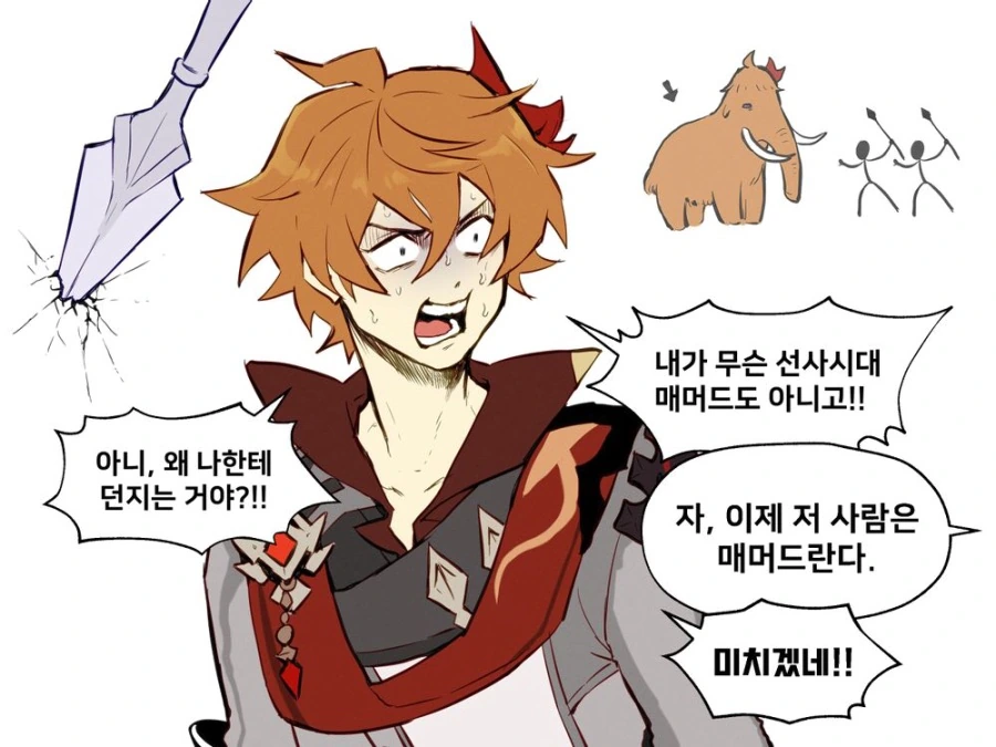 [원신] 종려의 창술 교실.manhwa - 이미지 3