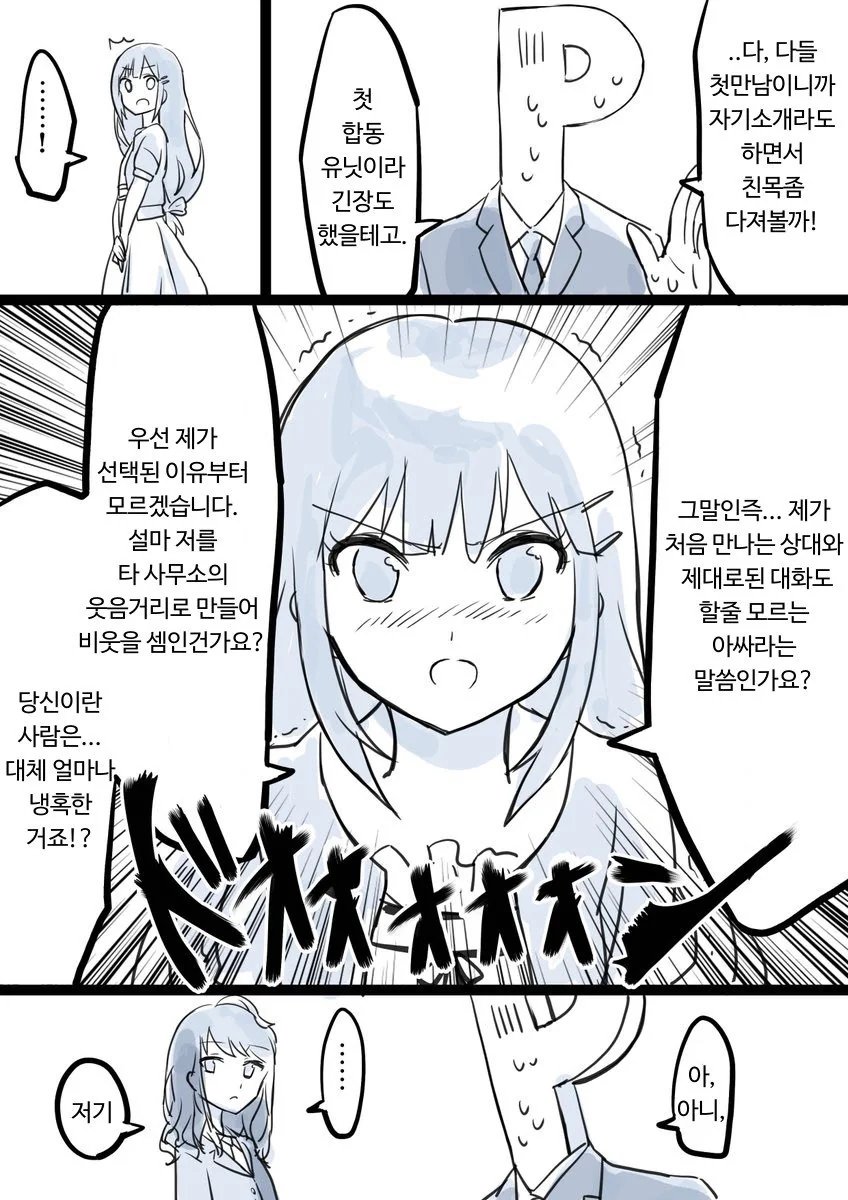 manga_161750_002_72349a596978.webp