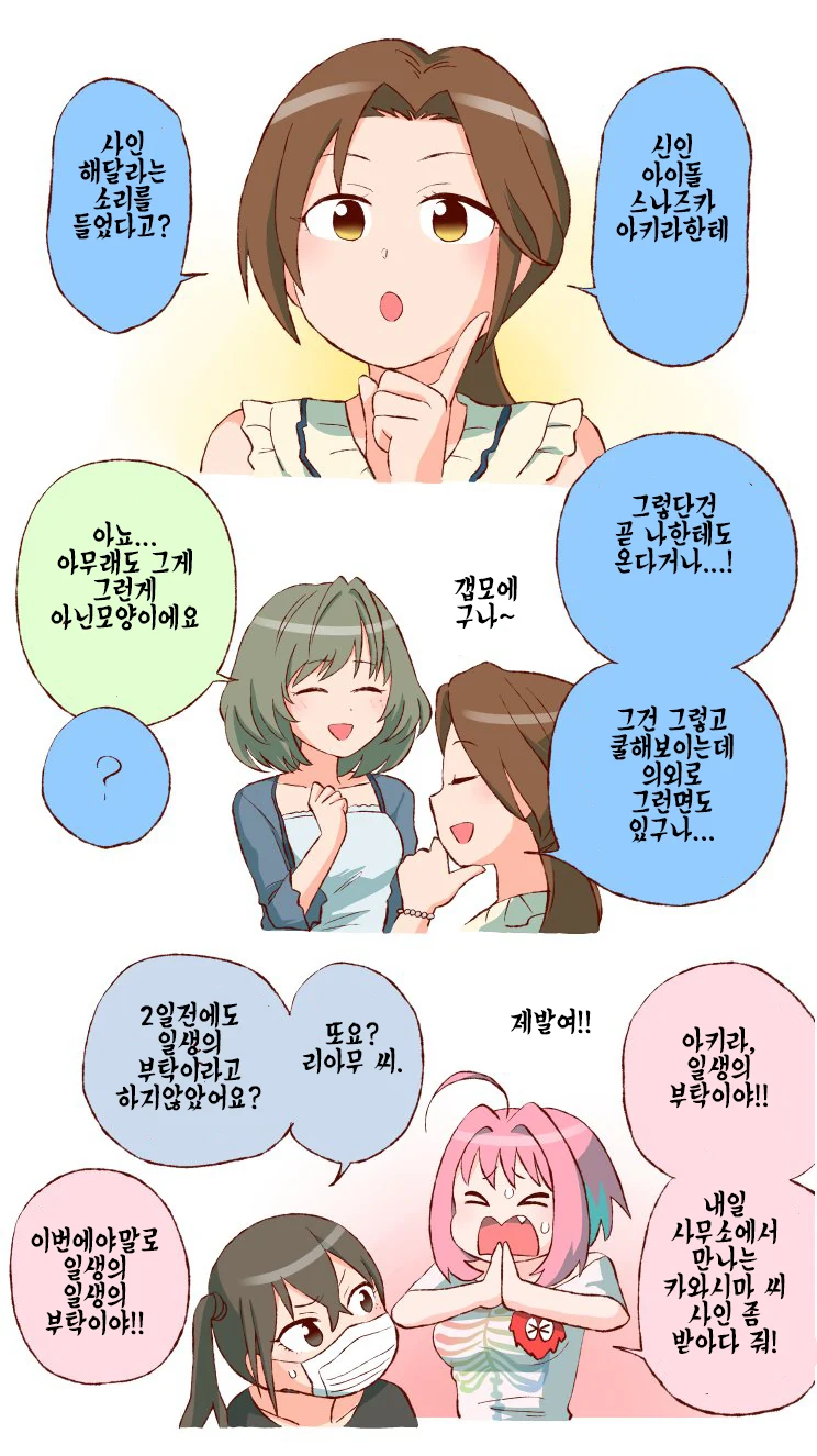 @) 사인 부탁하는 만화