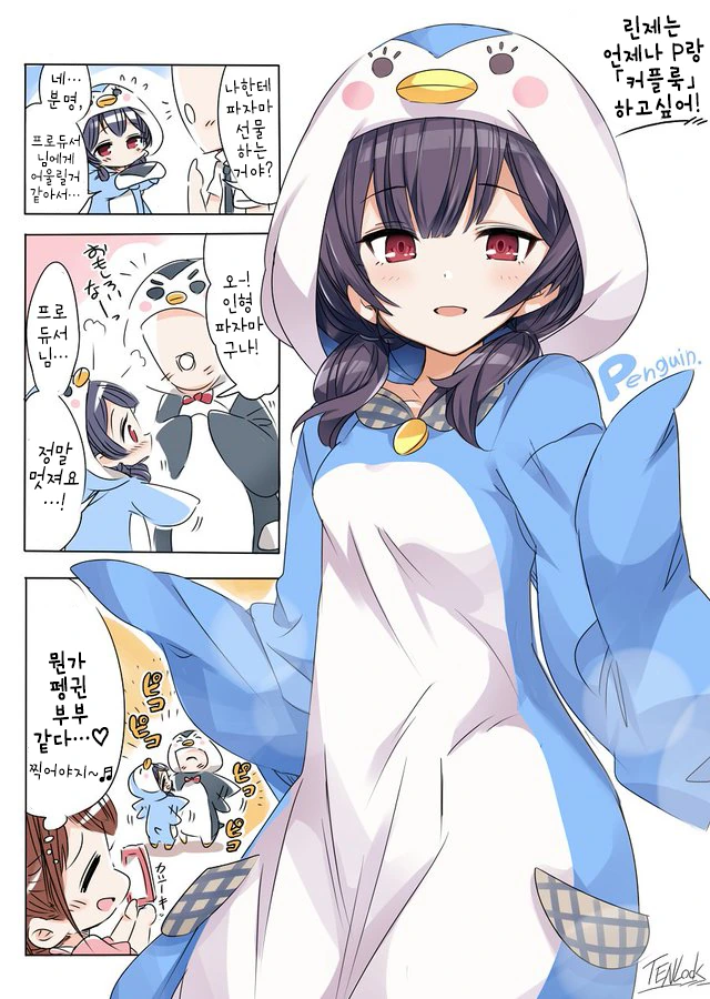 @) 펭귄 마스터 린제.manga