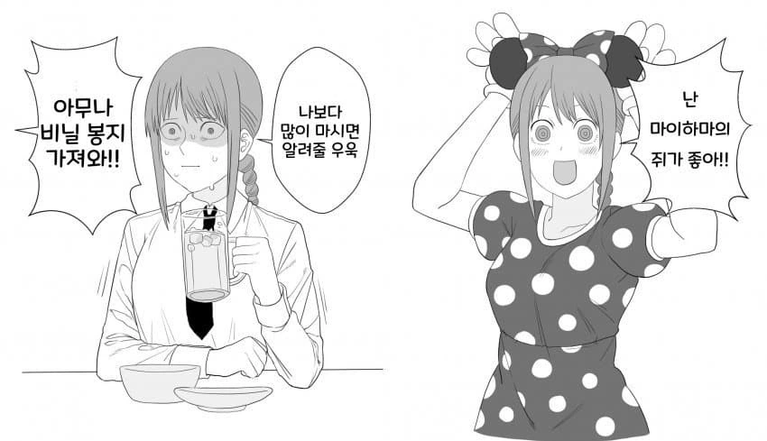 [체인소맨] 뭔가 이상한 마키마 manhwa - 이미지 3