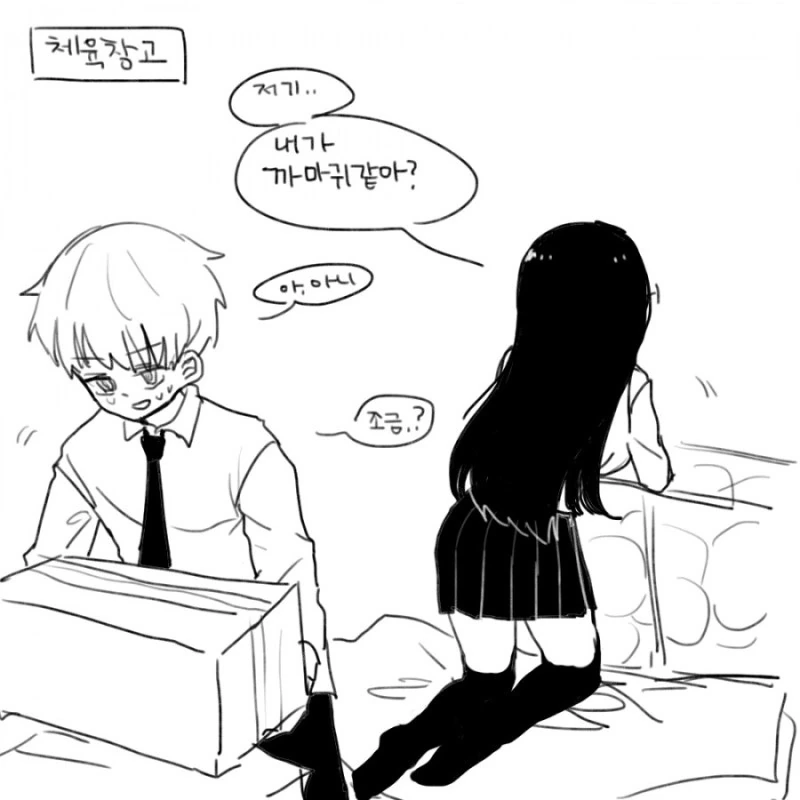 ㅎㅂ) 까마귀 소녀 만화.manhwa - 이미지 10