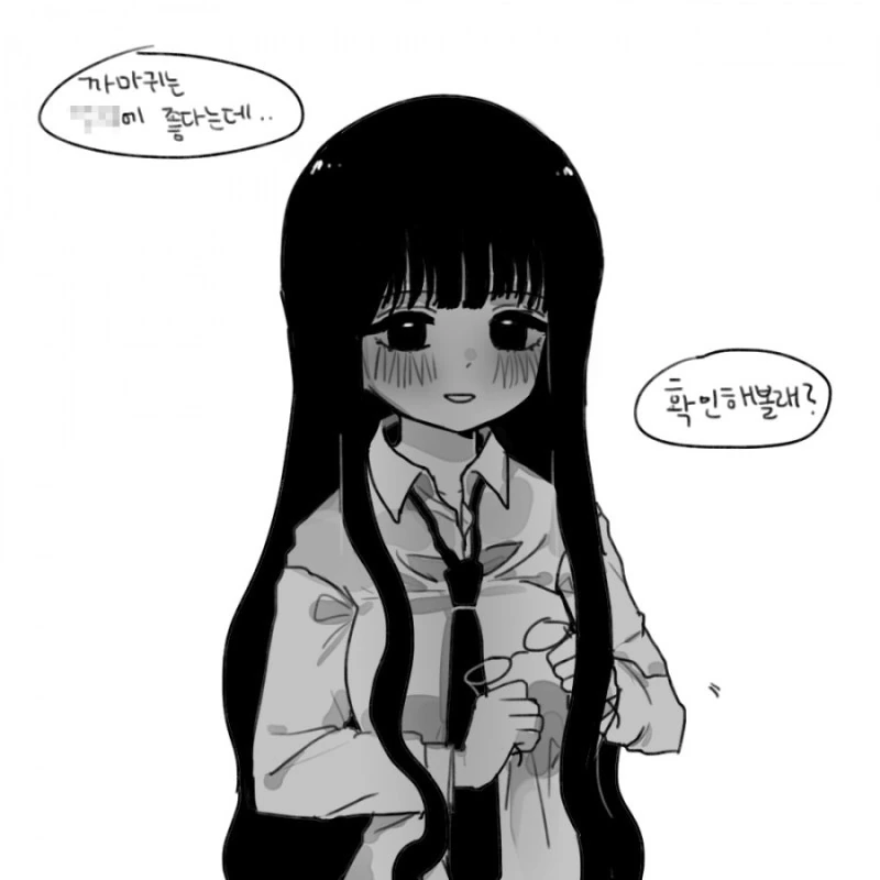 ㅎㅂ) 까마귀 소녀 만화.manhwa - 이미지 13