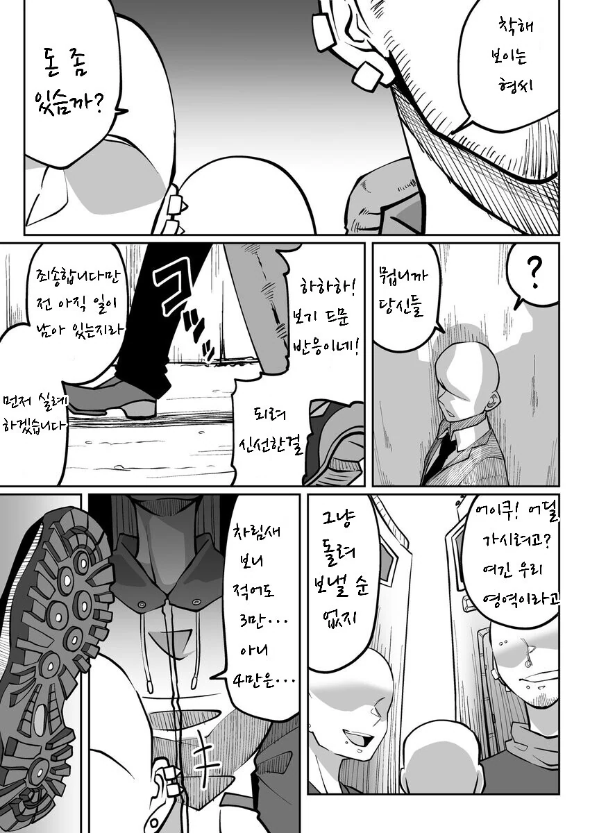 manga_1620062_001_b4308eb9ca4f.webp