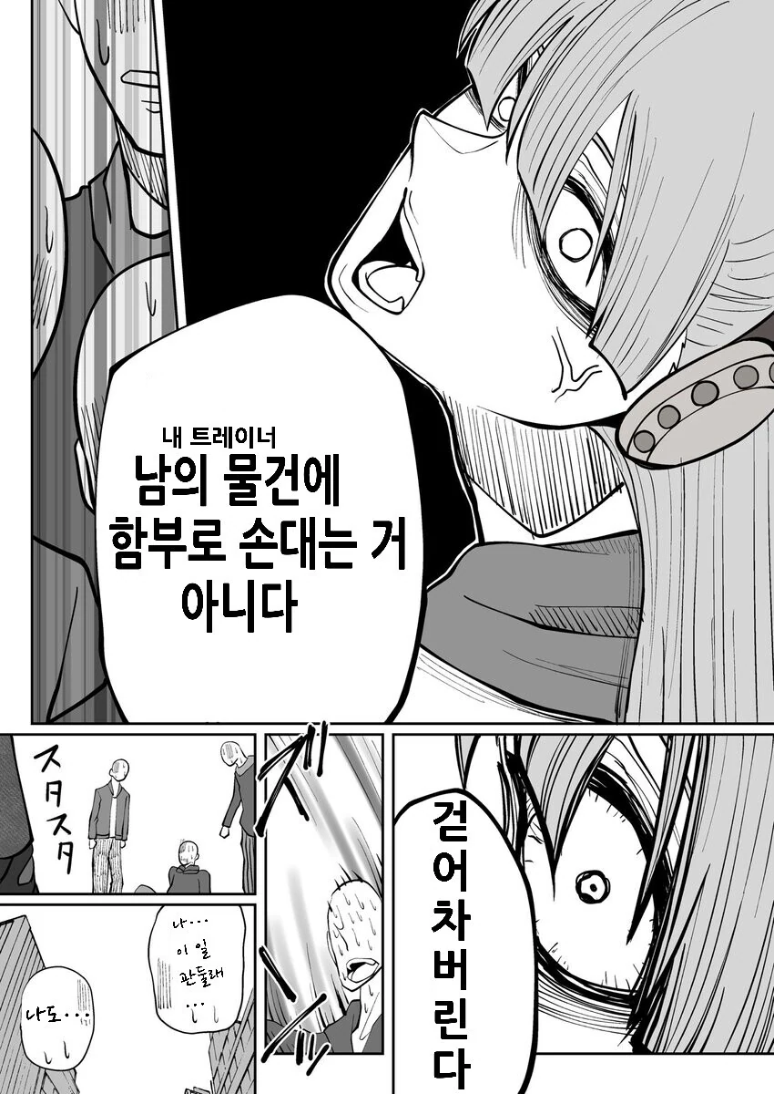 manga_1620062_004_d6c91aa34f49.webp