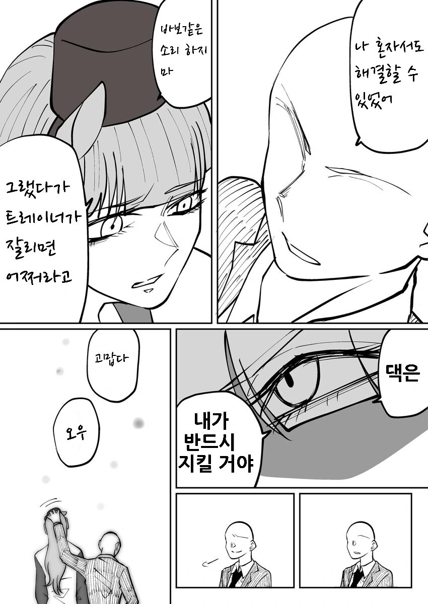 manga_1620062_005_2492329f385f.webp