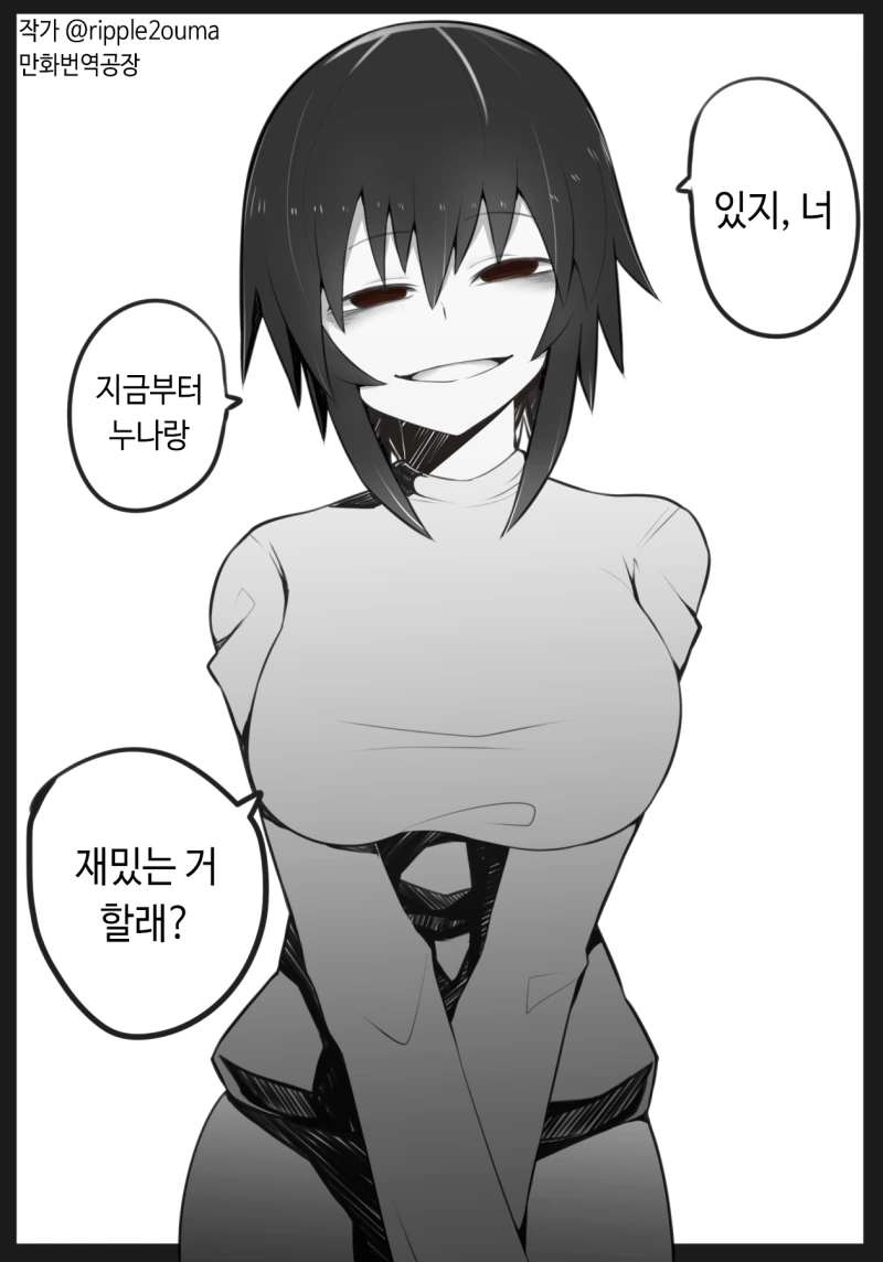 근처 사는 누나한테 초대받아 집에 놀러간.manga