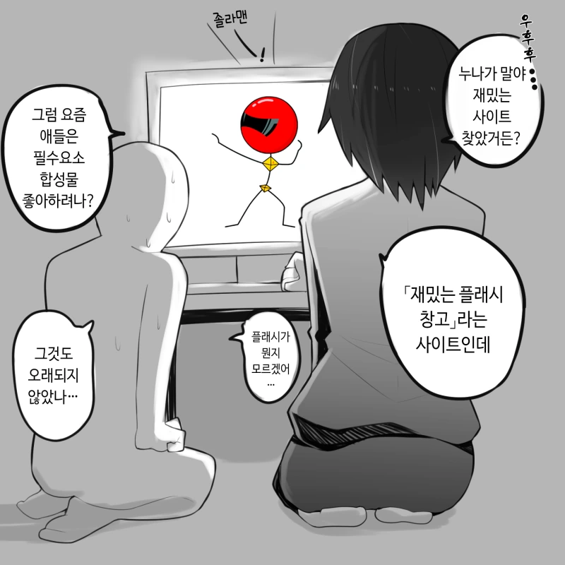 근처 사는 누나한테 초대받아 집에 놀러간.manga - 이미지 2