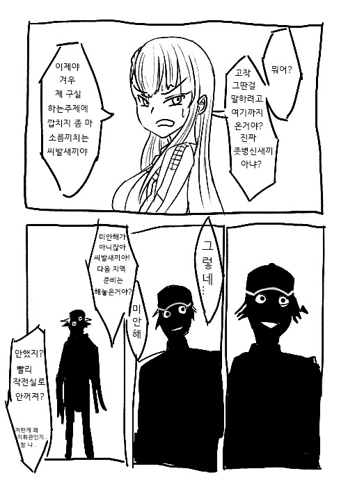 츤데레류 베드엔딩 만화.manga