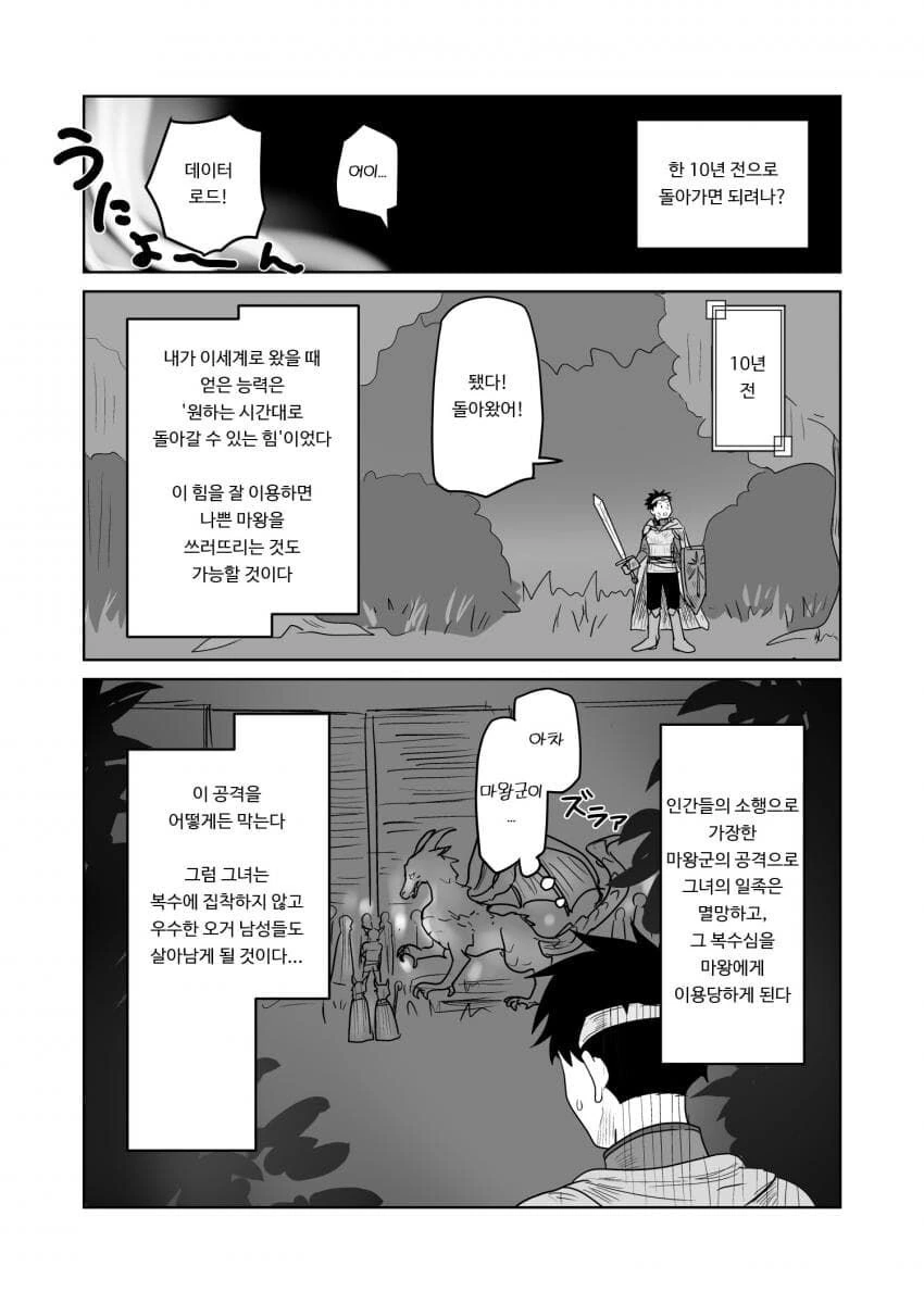 서로 좋아하지도 않는데 결혼하는.manhwa - 이미지 2