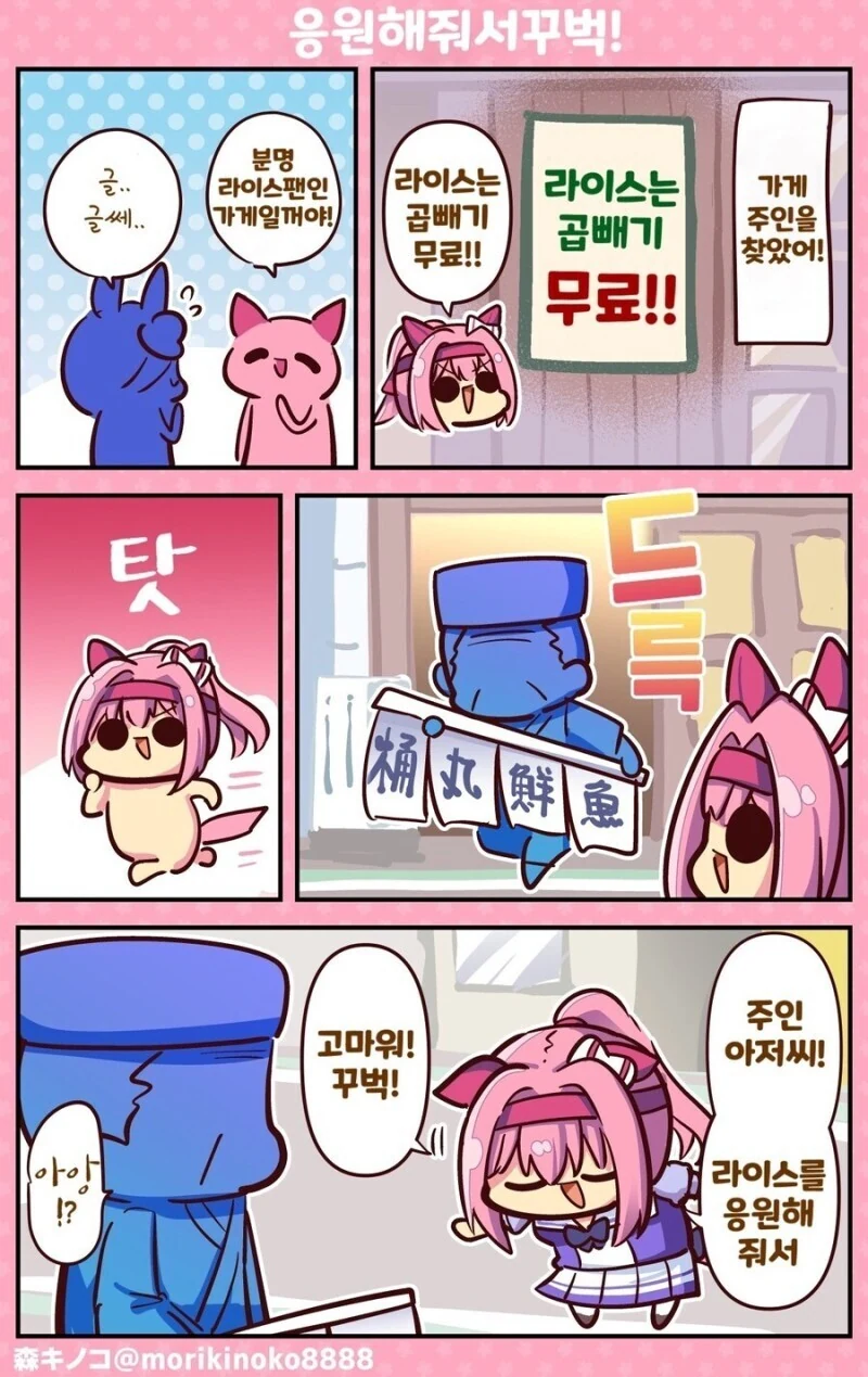 아빠 미소 나오는 말딸 만화