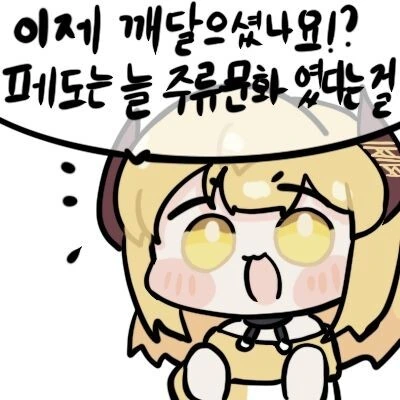 오 나의 ㄹㄹ 여신님 - 또 다시 사랑을 시작해요 - 이미지 2