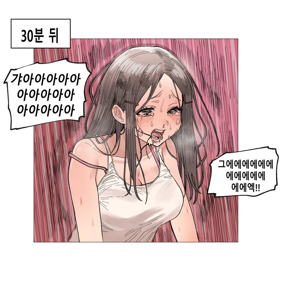 매운거 먹는 만화 - 이미지 3