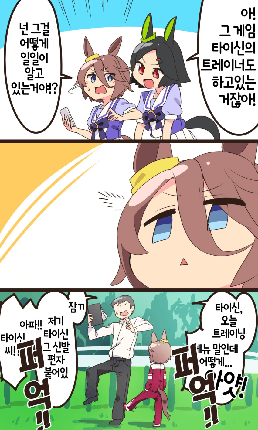 [말딸] 괜히 기분이 나빠진 나리타 타이신.manhwa