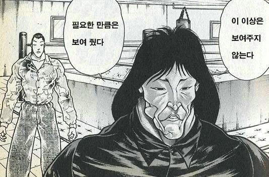 헬테이커) 모데우스랑 만나는 만화.Manhwa - 이미지 22