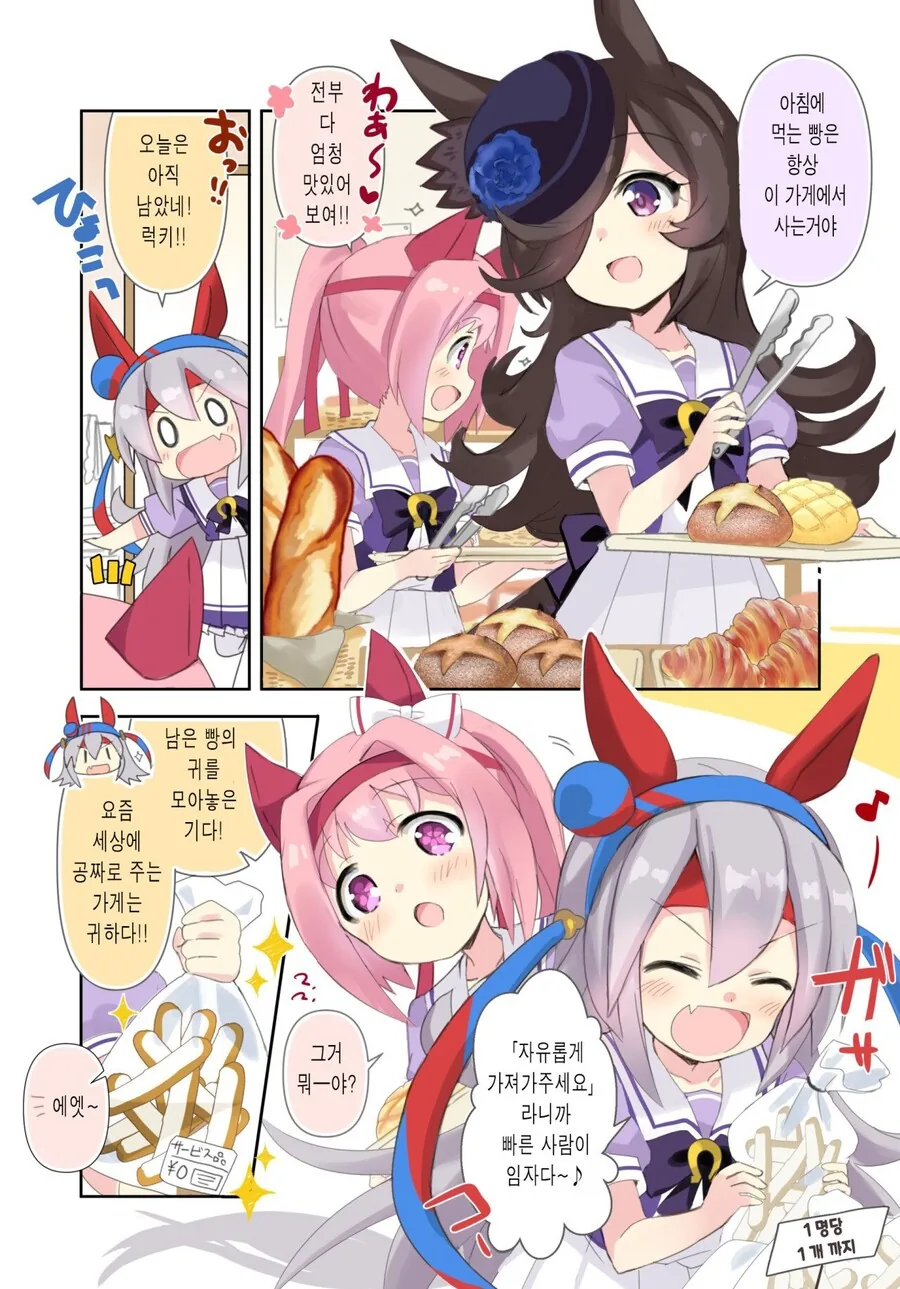 [말딸] 귀는 무슨 맛인지 궁금한 우라라.manhwa