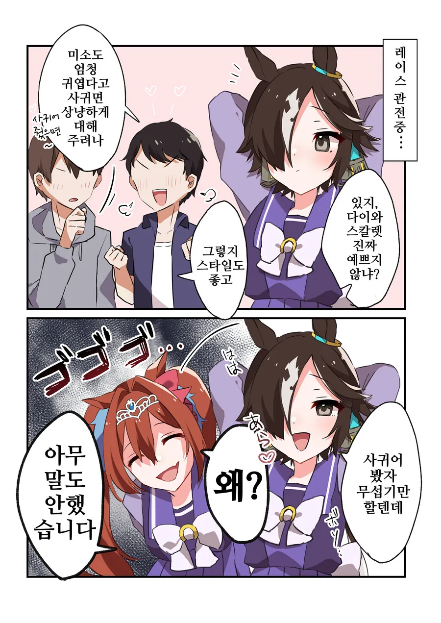 말딸)핫산)다스카를 잘 아는 보드카.manga