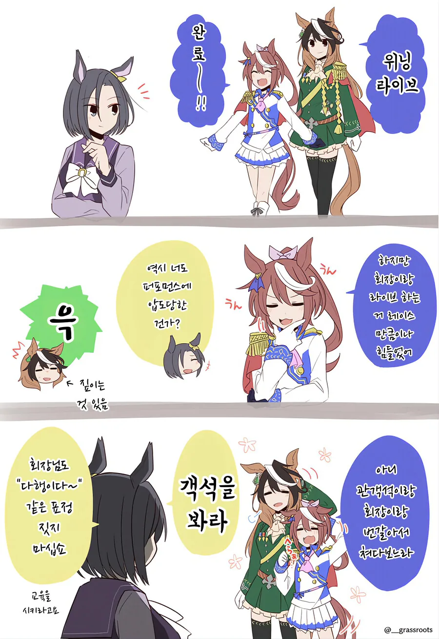 말딸, 핫산)황제 부자의 위닝라이브.manga