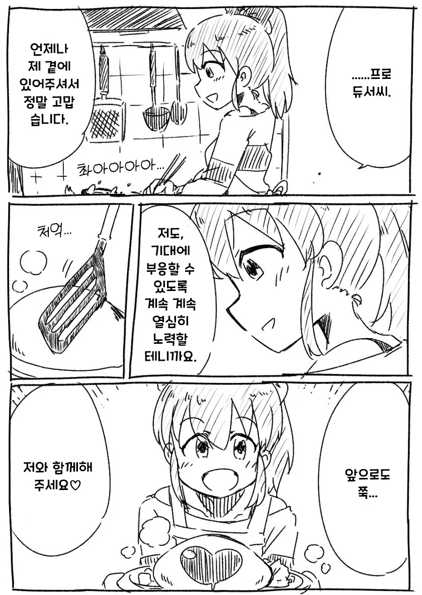 [@] 고마운 미나코.manhwa