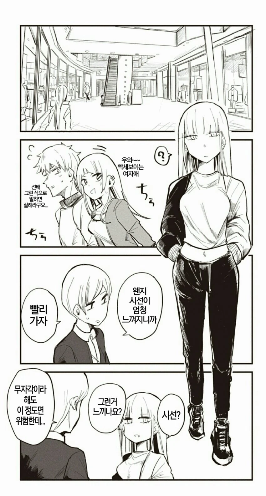 꼴초 메이드씨와 함께 사는 manga 7 - 이미지 2