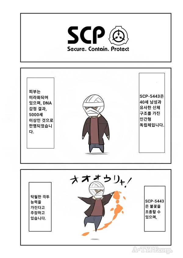 인류를 지키기 위해 5000년 넘게 싸워온 용사님 만화