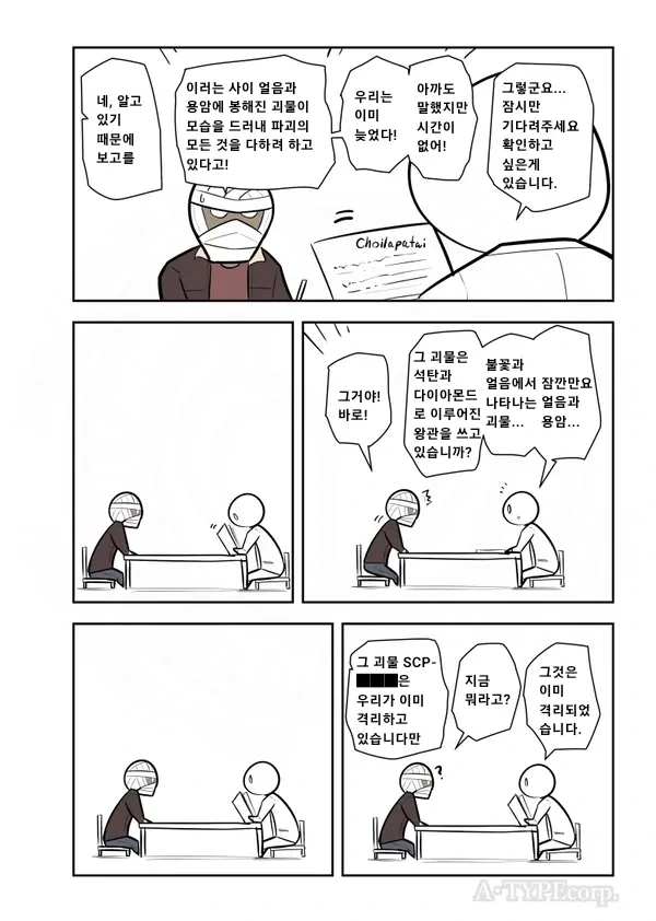 인류를 지키기 위해 5000년 넘게 싸워온 용사님 만화 - 이미지 3