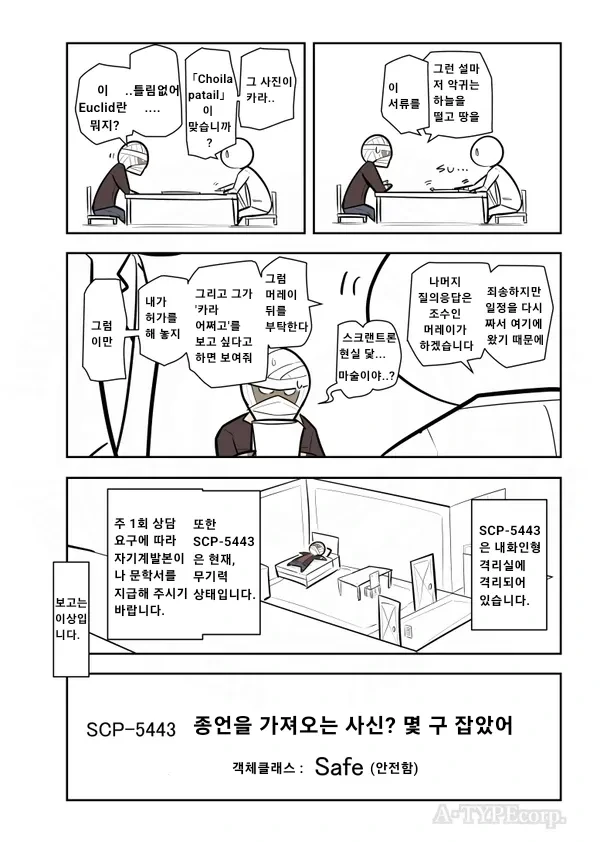인류를 지키기 위해 5000년 넘게 싸워온 용사님 만화 - 이미지 4