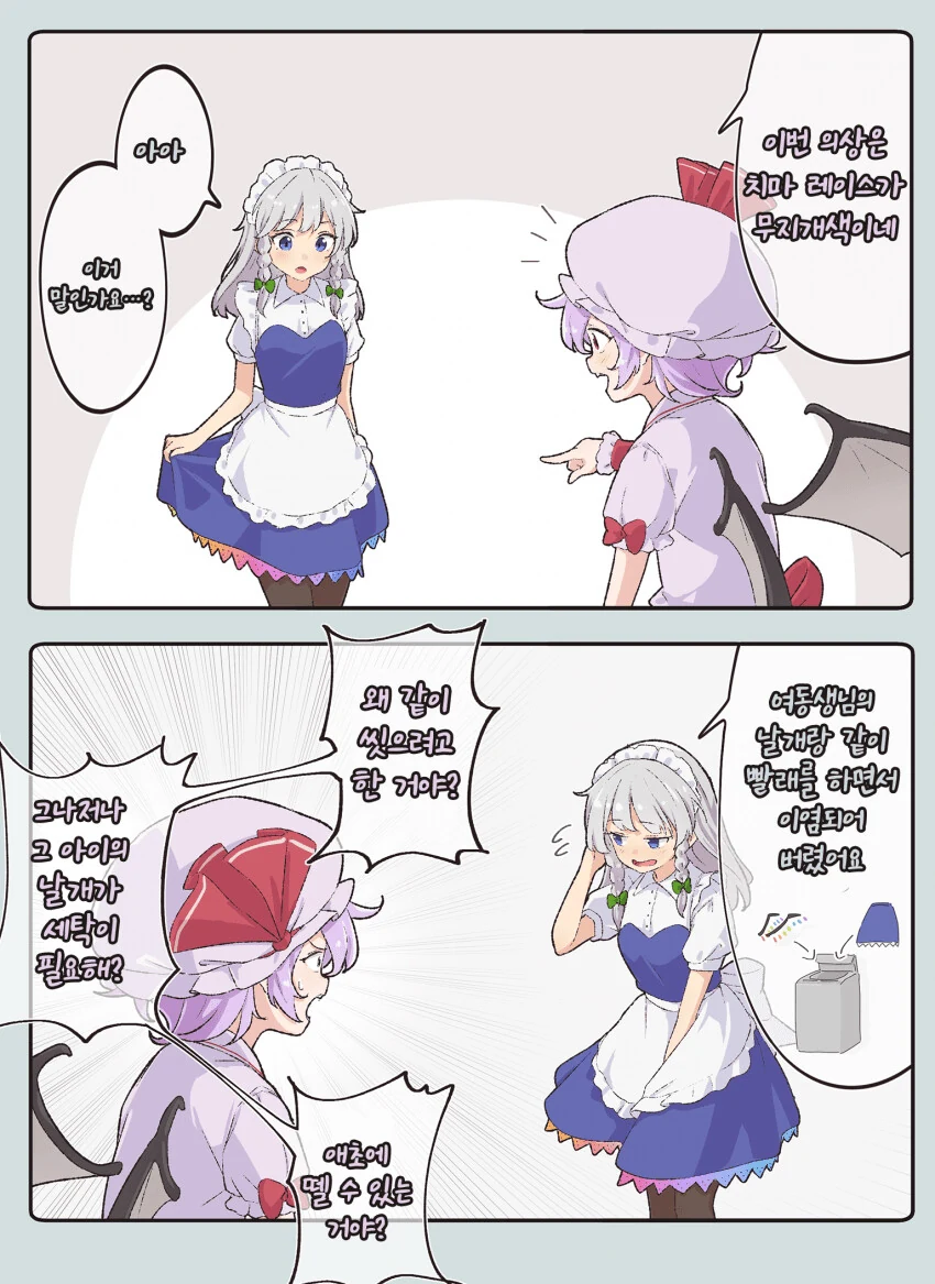 [동방] 메이드장의 치마레이스.manhwa