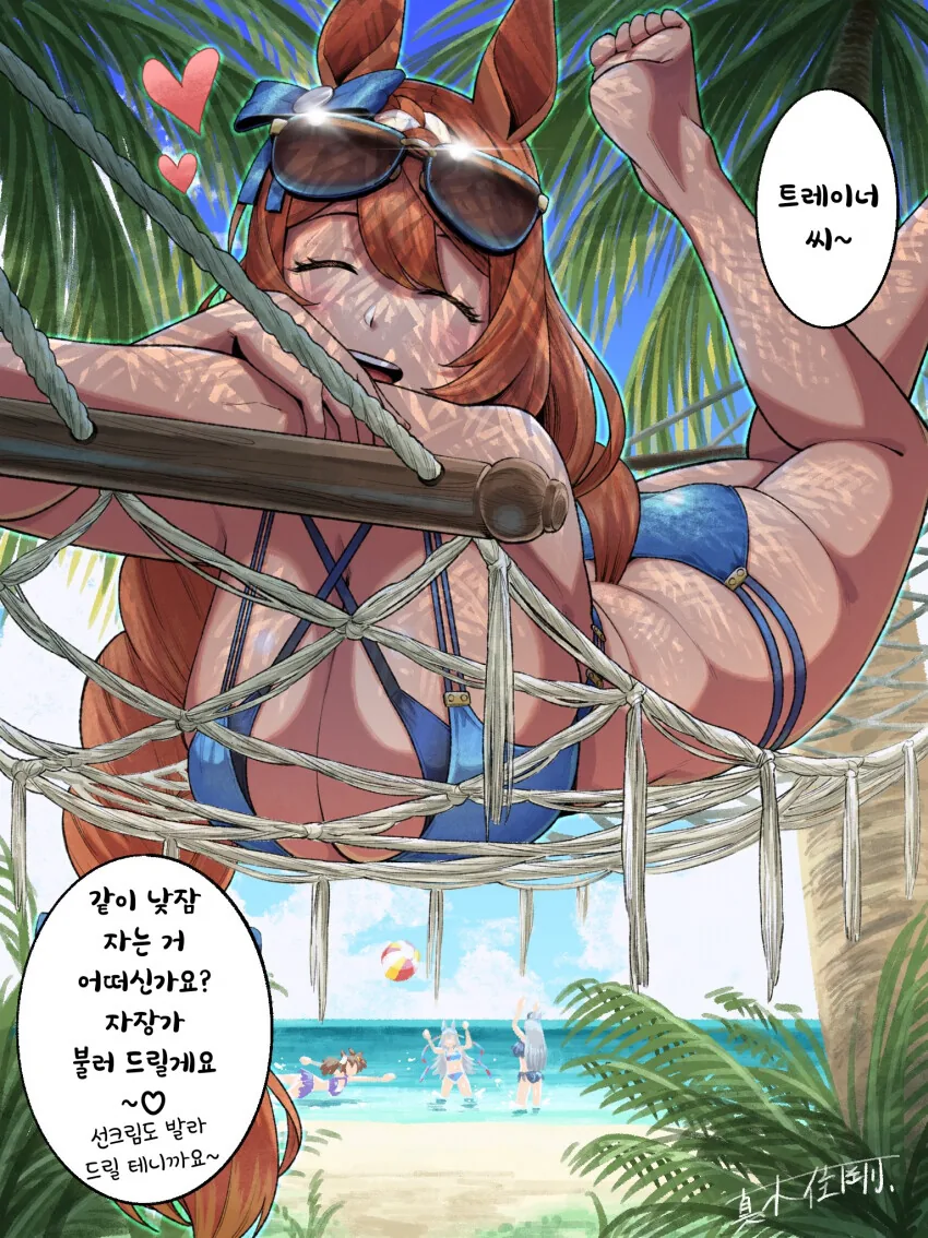 말딸) 슈퍼 크릭의 여름 합숙.manga