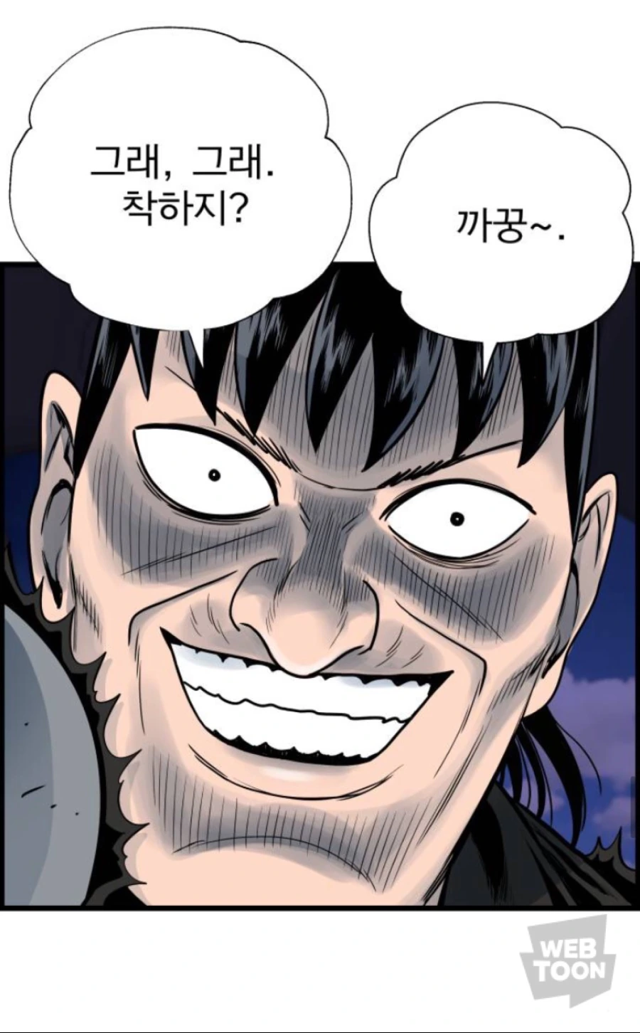 우는 아기를 달래주는 manhwa - 이미지 3