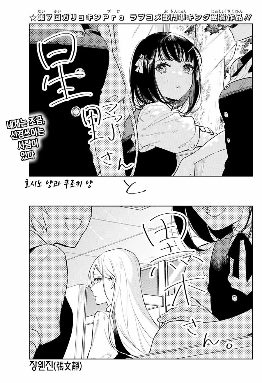 갑자기 트윈 테일을 한 그녀.manhwa