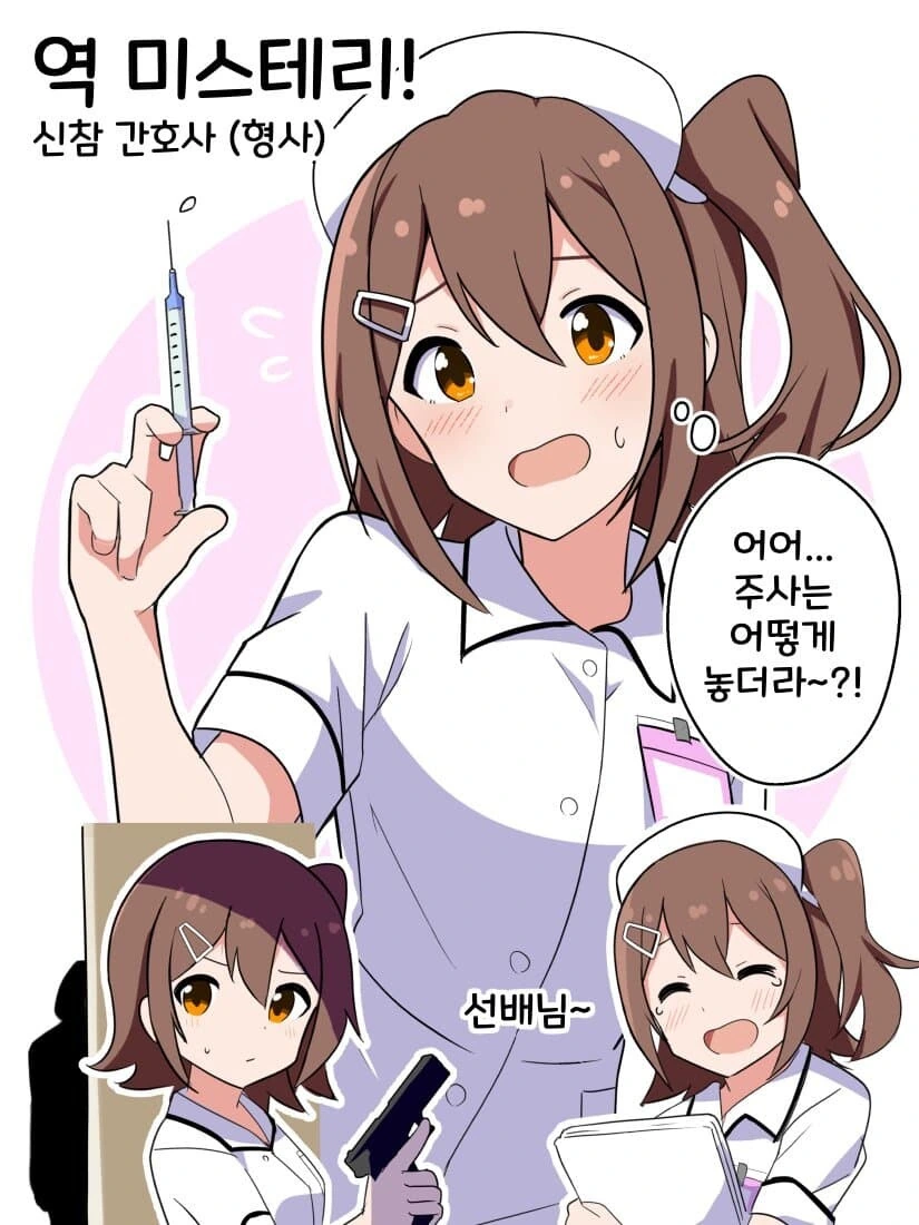 [@] 형사 미라이