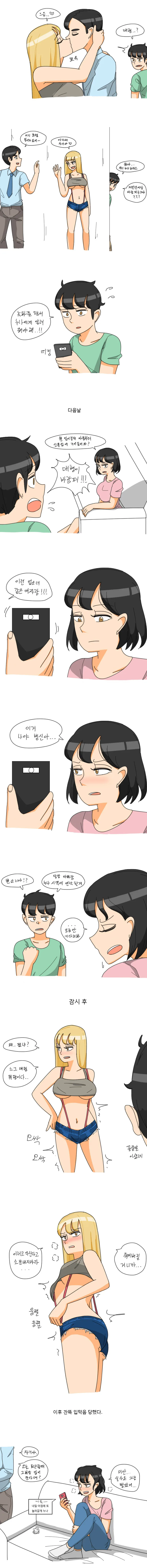 ㅇㅎ) 누나에게 바람피는 매형을 고발하는 Manga