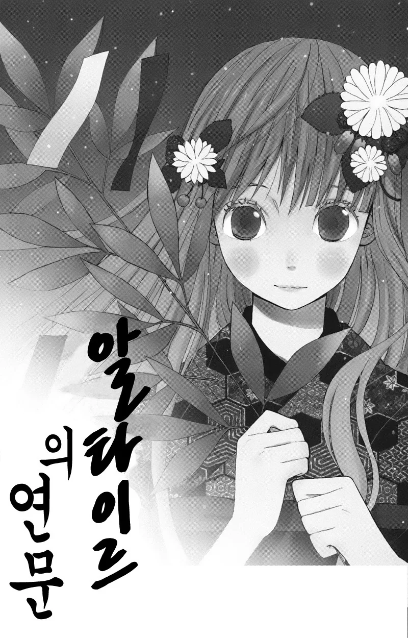 사랑의 도피 하는 만화