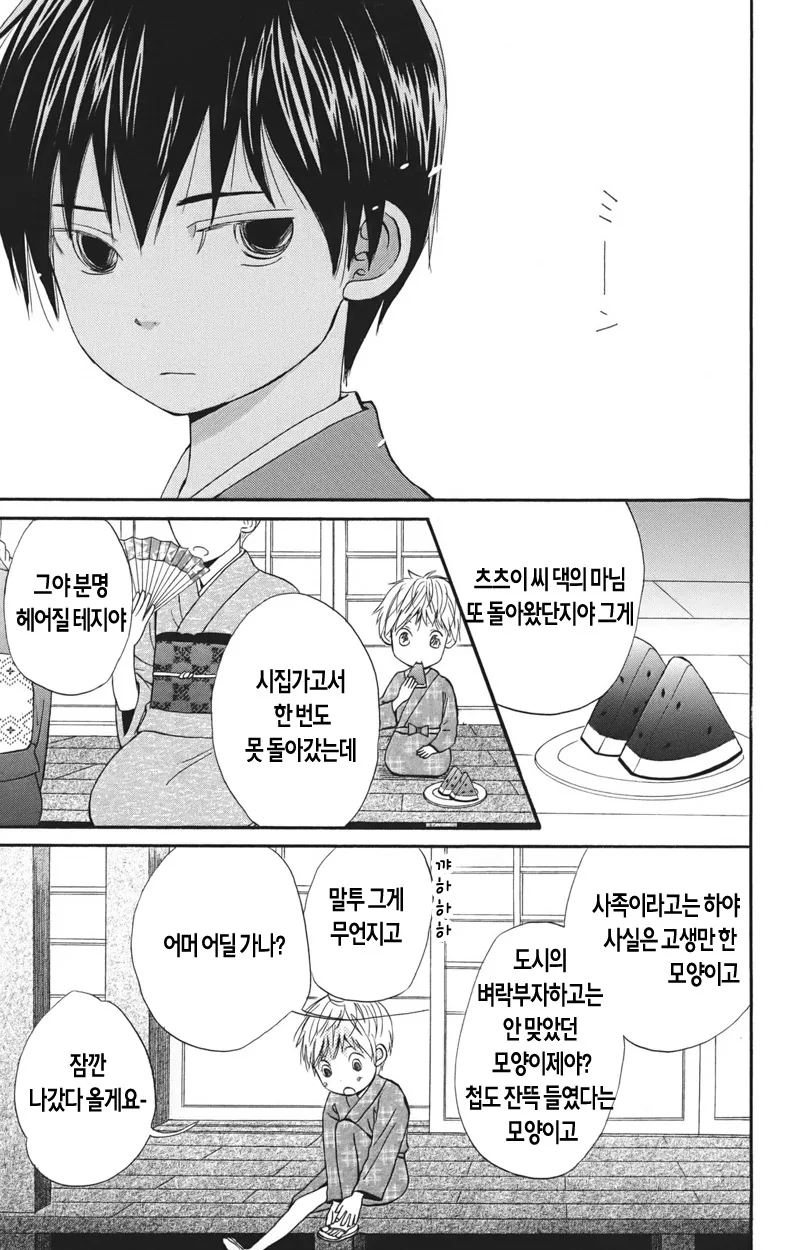 사랑의 도피 하는 만화 - 이미지 4
