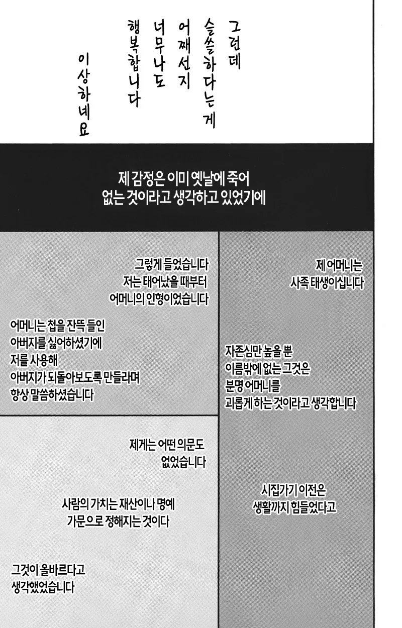 사랑의 도피 하는 만화 - 이미지 28