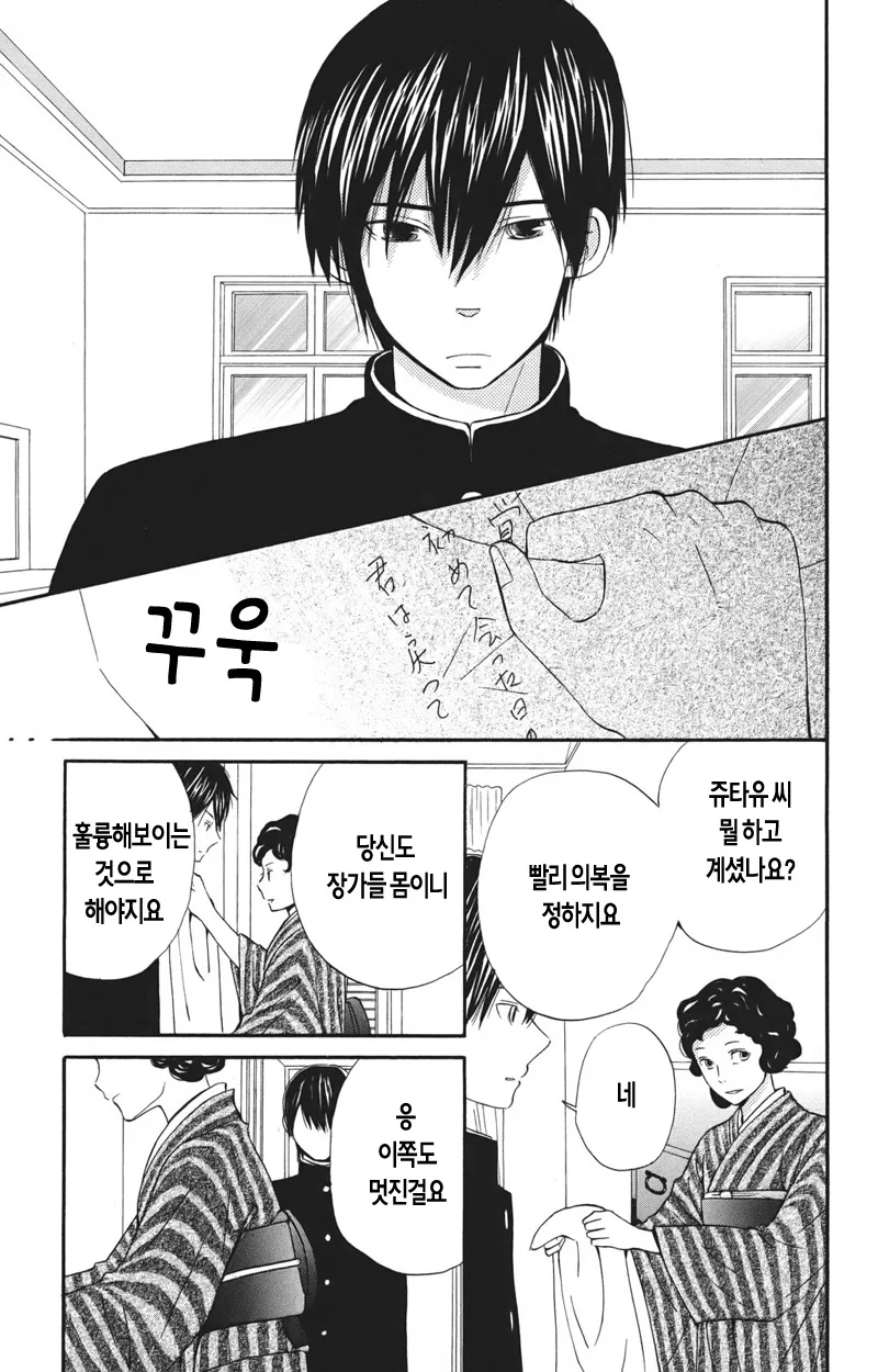 사랑의 도피 하는 만화 - 이미지 30