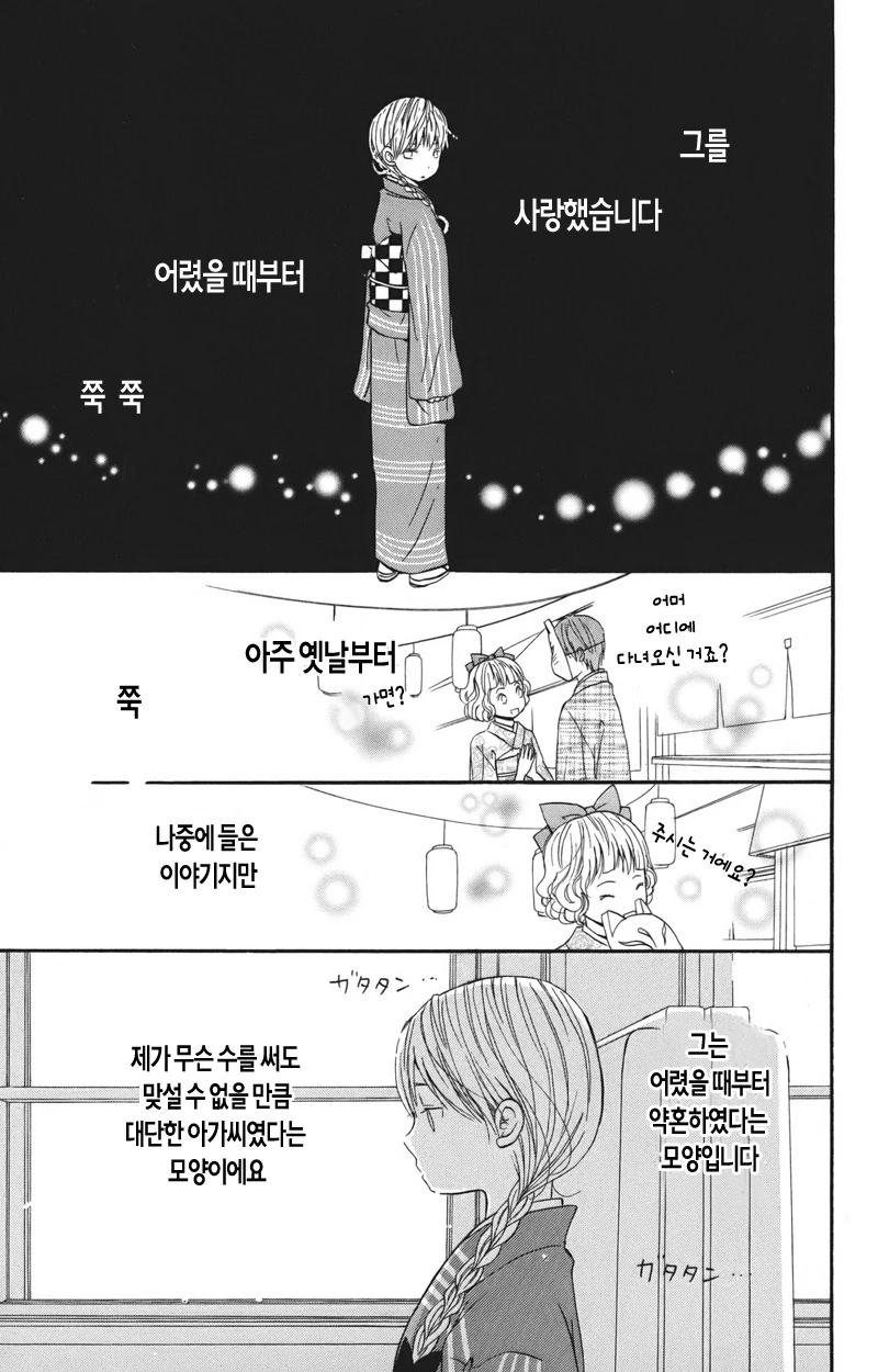 사랑의 도피 하는 만화 - 이미지 50