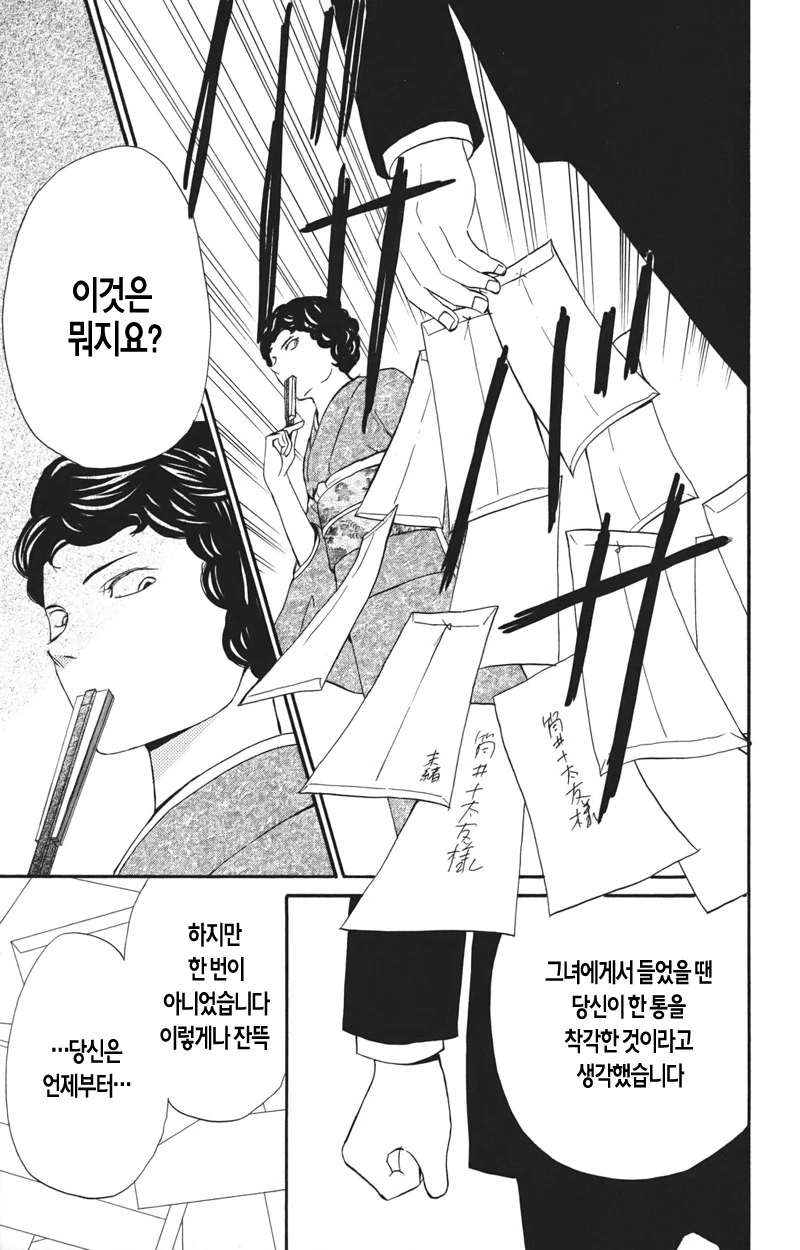 사랑의 도피 하는 만화 - 이미지 52