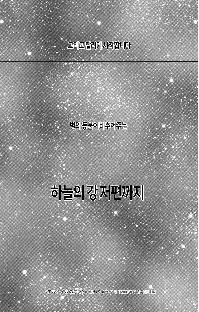사랑의 도피 하는 만화 - 이미지 59