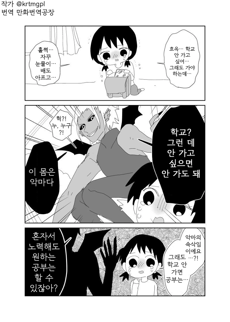 달콤한 말로 여자애를 타락시키는 만화.manga