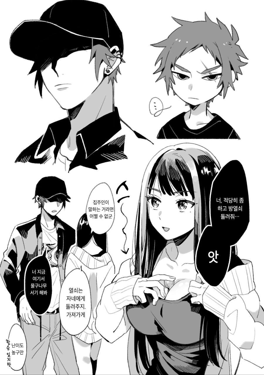 스토커처럼 따라붙는 보쿠녀 여고생.manhwa - 이미지 12