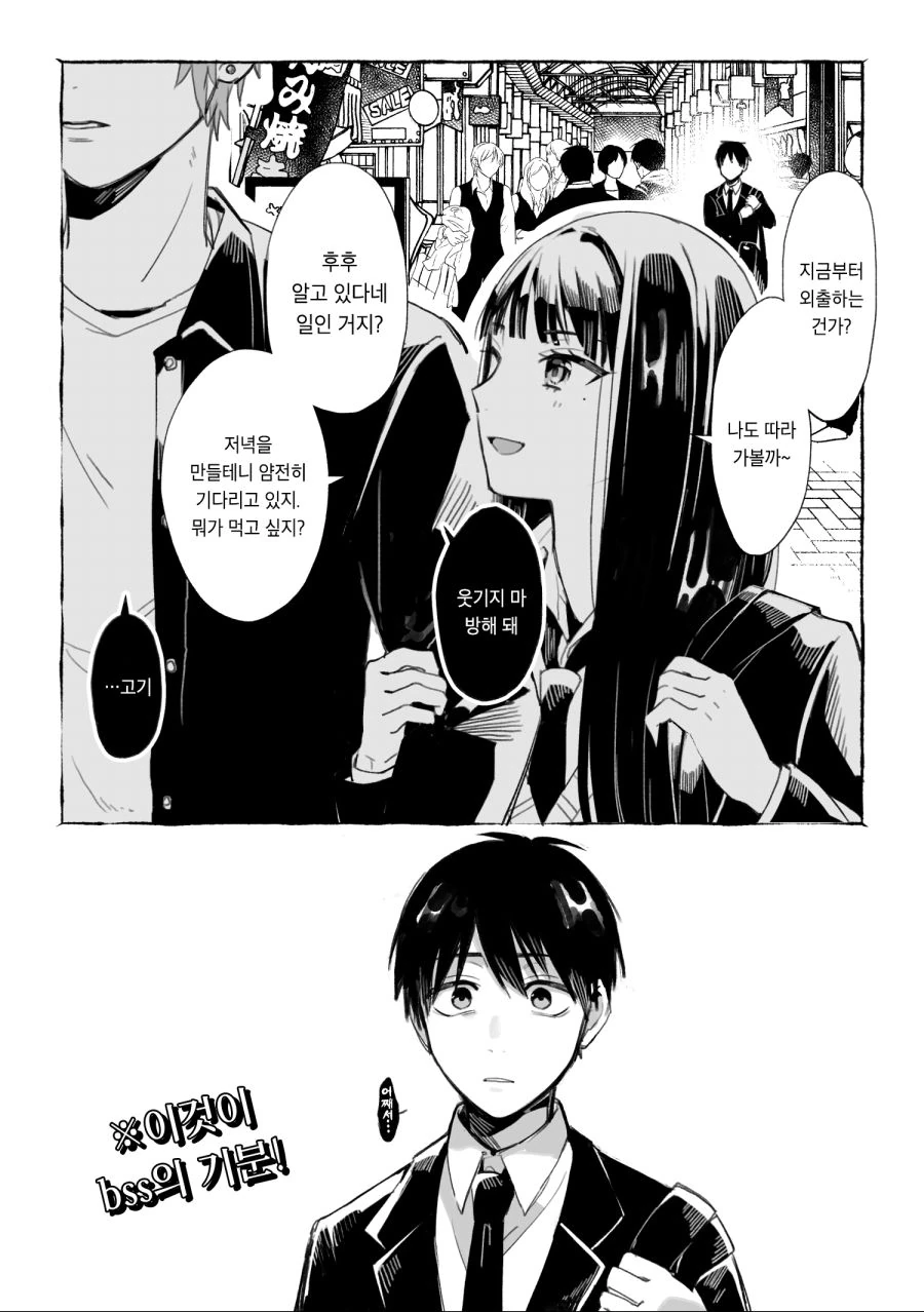 스토커처럼 따라붙는 보쿠녀 여고생.manhwa - 이미지 23